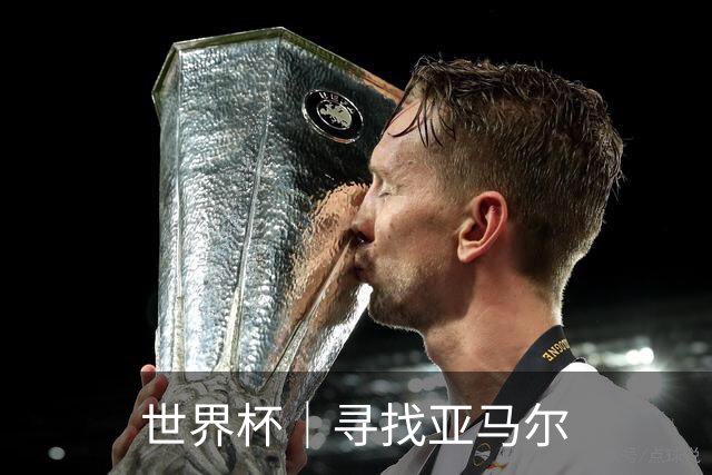 世界杯｜寻找亚马尔